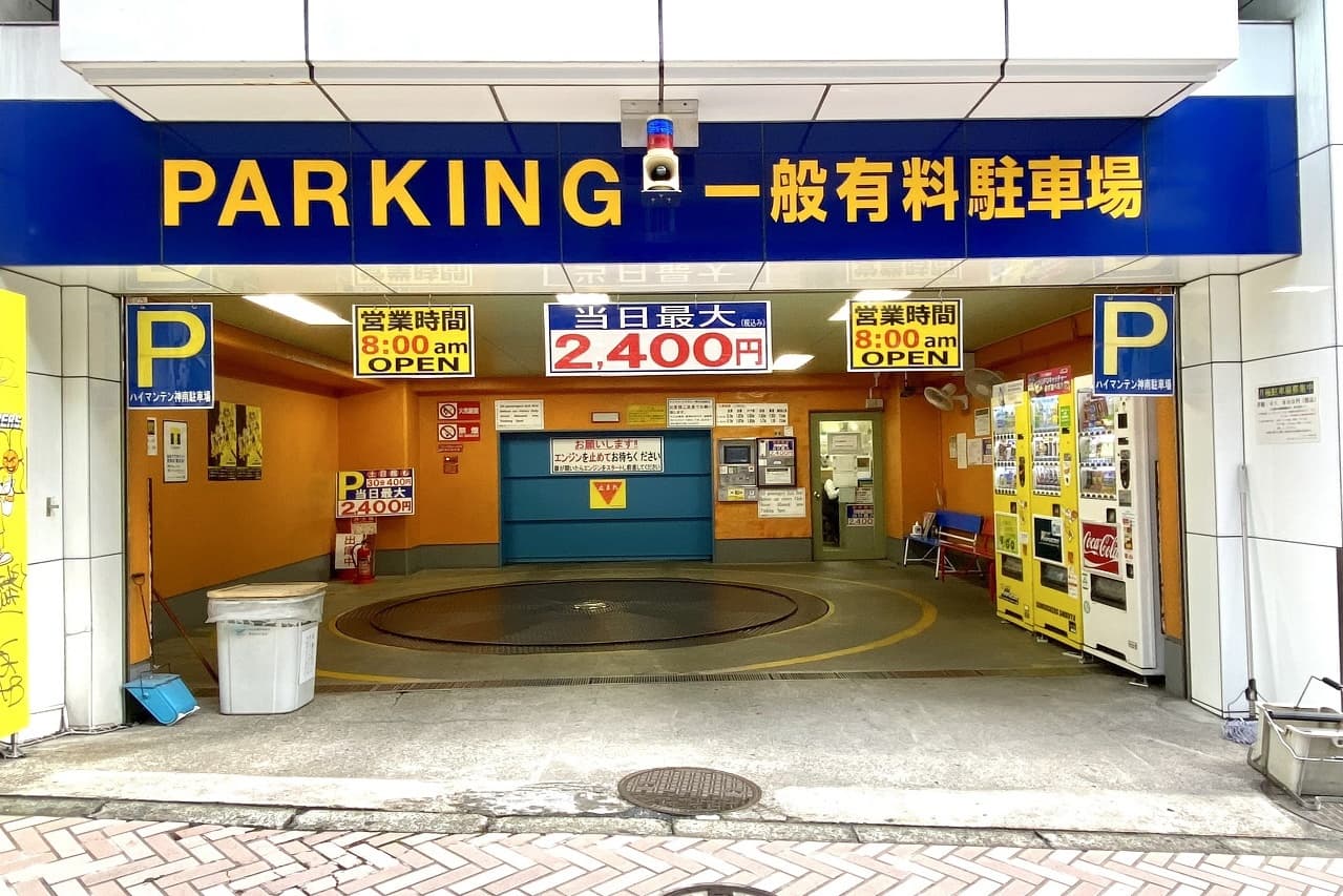 ハイマンテン神南ビル駐車場の写真