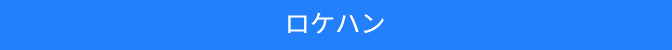 渋谷セレクトスペースのロケハン