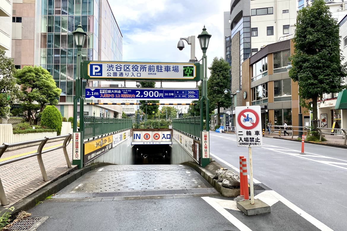 渋谷区役所前駐車場