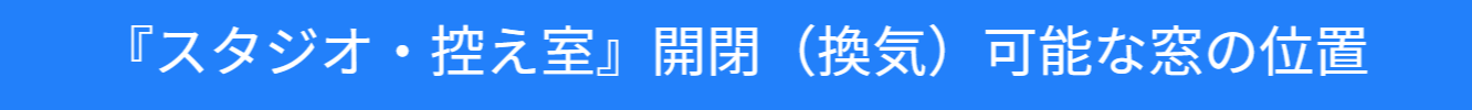 渋谷セレクトスペースのコロナ対策の紹介