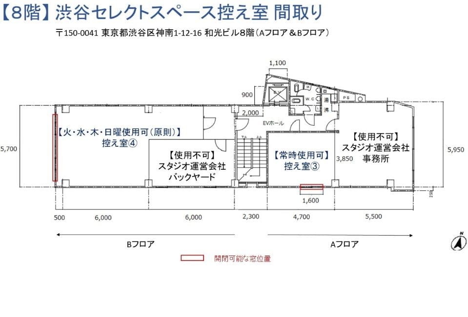 渋谷セレクトスペース控え室①の紹介